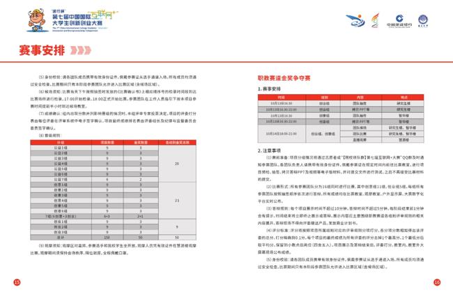 澳门六开奖结果2023开奖记录查询网站,实时更新解析说明_工具版92.637