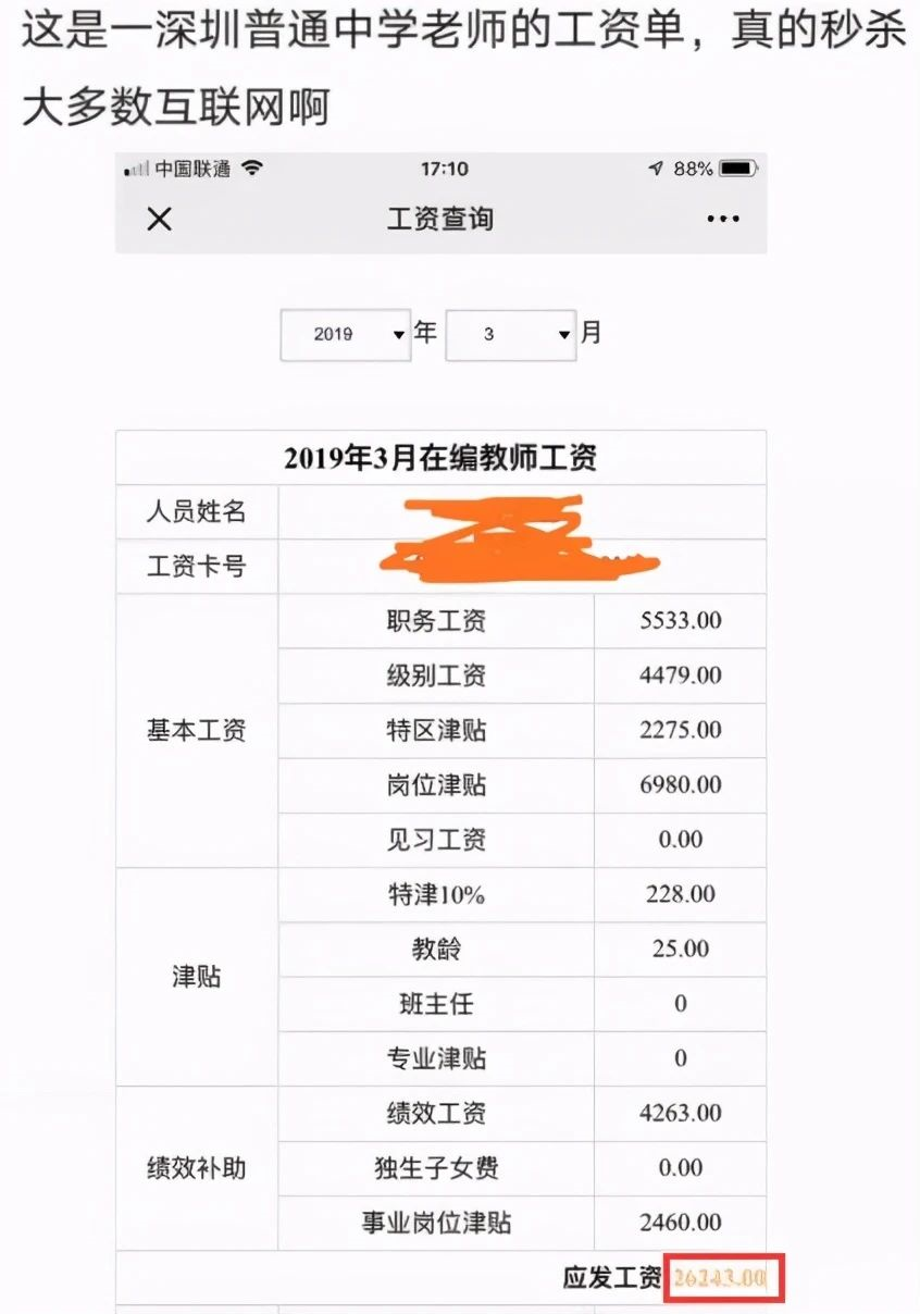 宝捷讯厂工资待遇最新概述