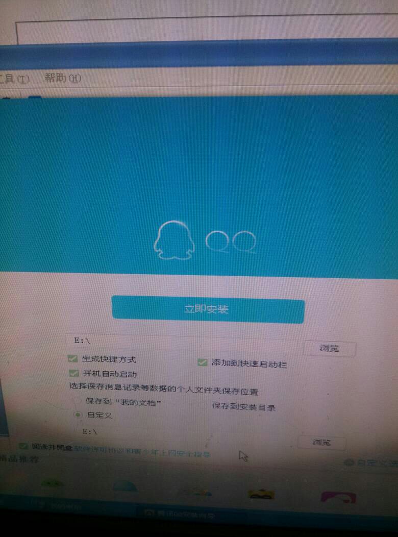 无法下载QQ的原因解析与解决方案