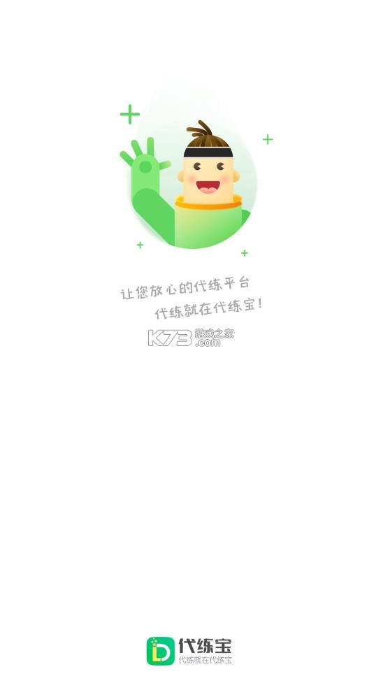 全面解析，代练宝iOS下载安装流程指南