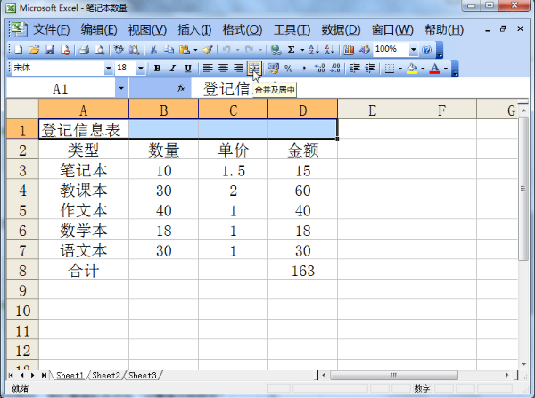 电脑制作表格，软件下载与操作指南