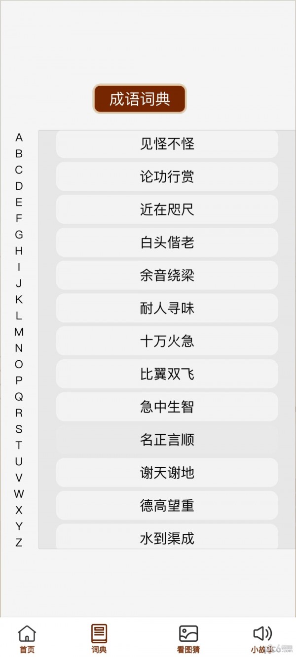 2004新奥精准资料免费提供,科技成语分析定义_苹果款94.264