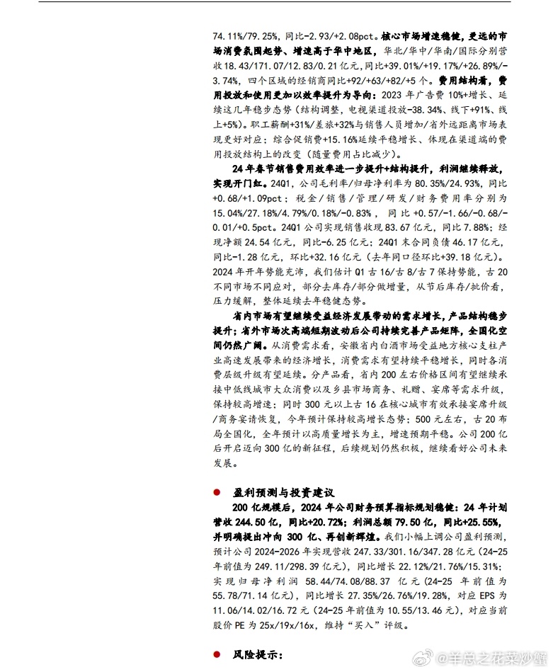 澳门王中王100%的资料2024年,高效性策略设计_HT47.86