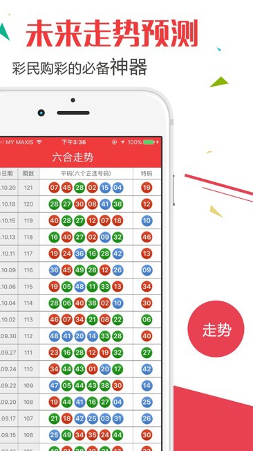 澳门彩开奖结果2024开奖记录,动态说明分析_AR94.463