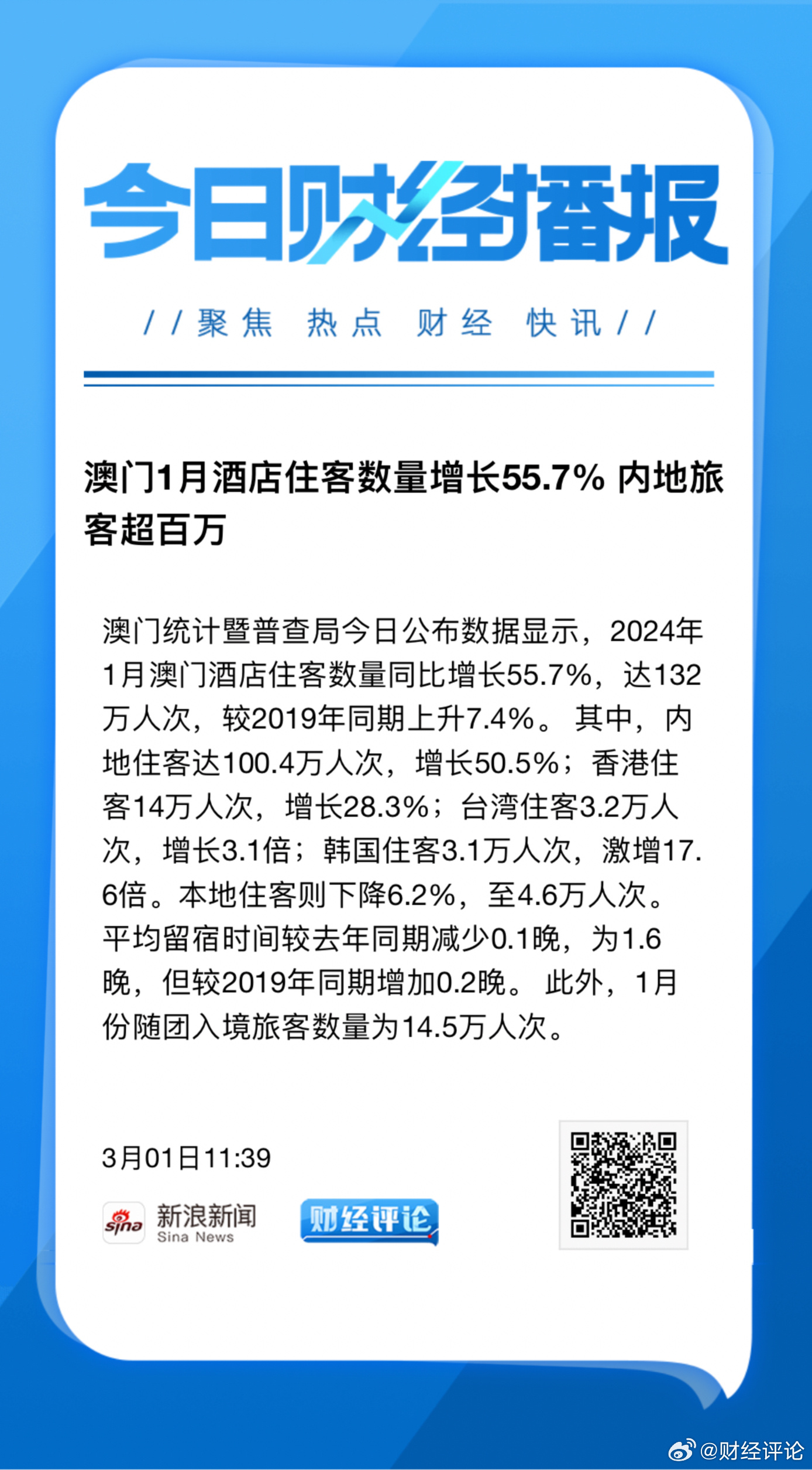 新澳门内部一码精准公开,深入应用数据执行_精装版93.645