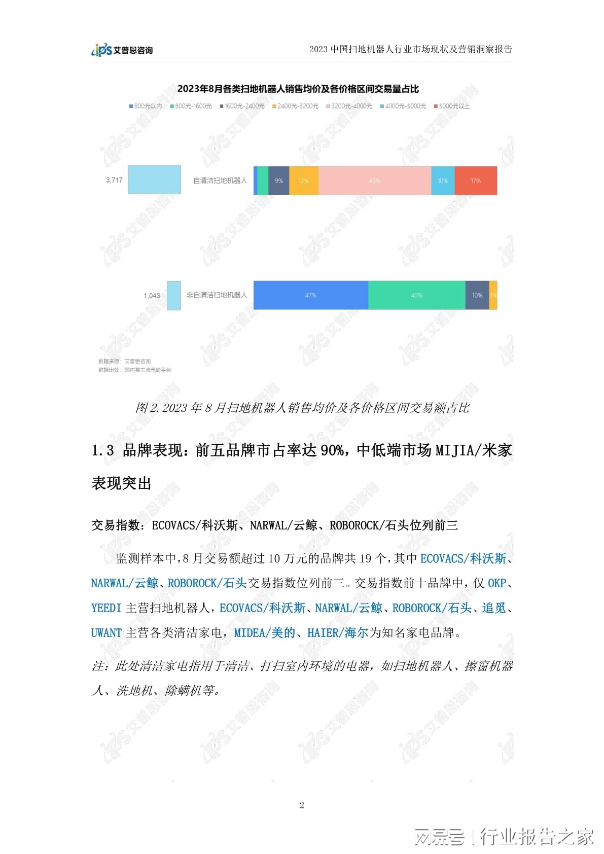 2024新奥门免费资料,数据支持方案解析_mShop18.967