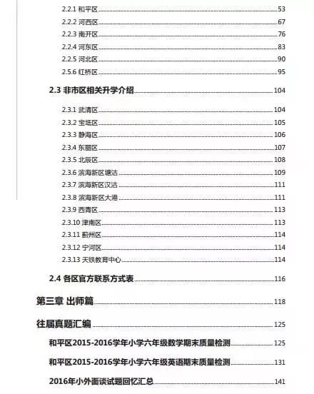 广东八二站资料大全正版,实践性执行计划_Premium29.79