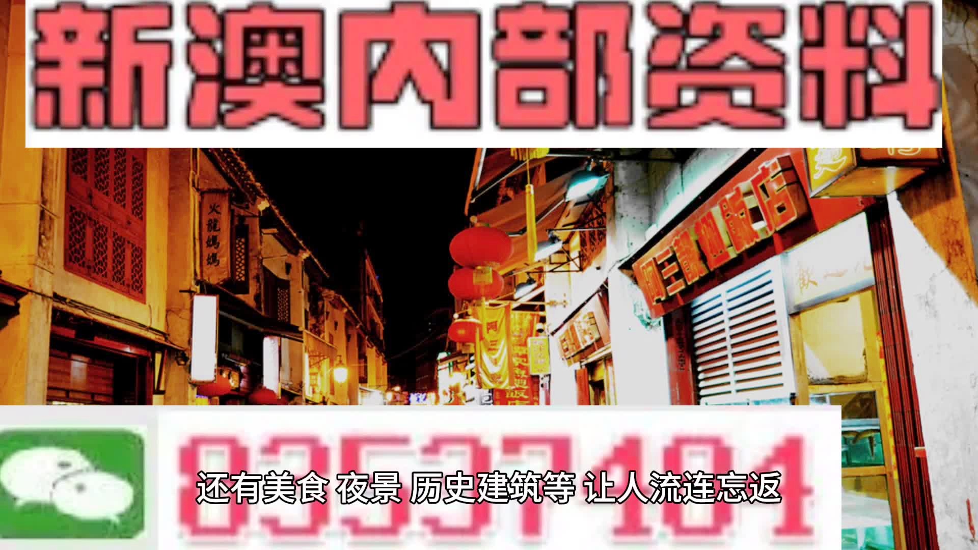 2024新澳今晚资料鸡号几号,全面分析说明_粉丝款93.909