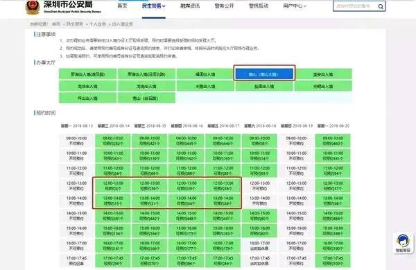 澳门六开奖结果2024开奖记录今晚直播视频,新兴技术推进策略_X34.905