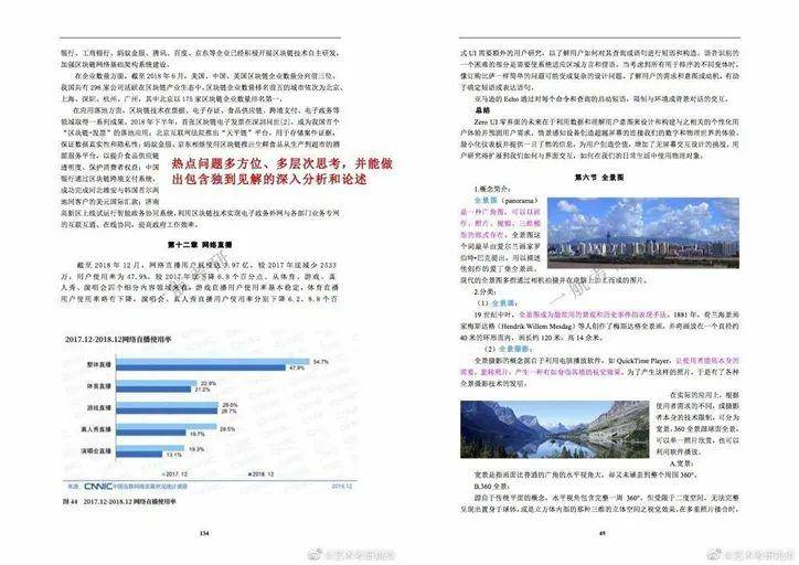 4949免费资料2024年,实地验证数据设计_X版80.457