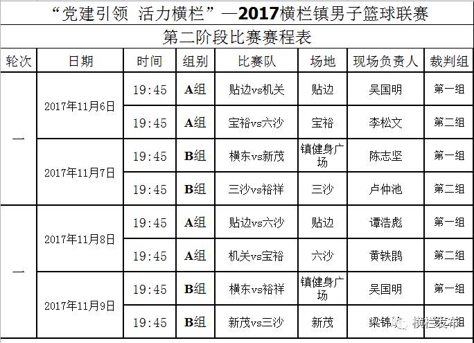 2024澳门六今晚开奖记录113期,快速解答计划设计_Harmony款18.746