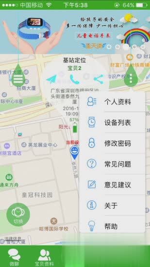 星天使app，探索星空的新方式下载