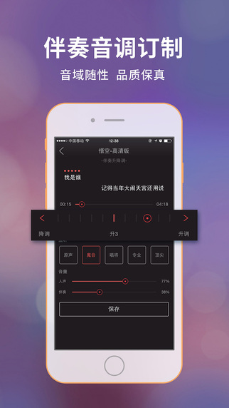 好唱APP，探索音乐世界的无限魅力之旅