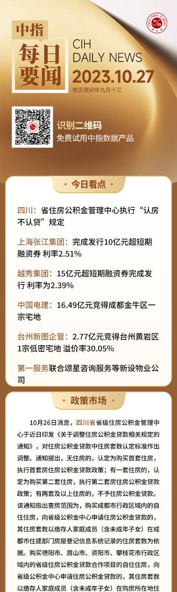 管家婆的资料一肖中特46期,实际数据说明_UHD27.77