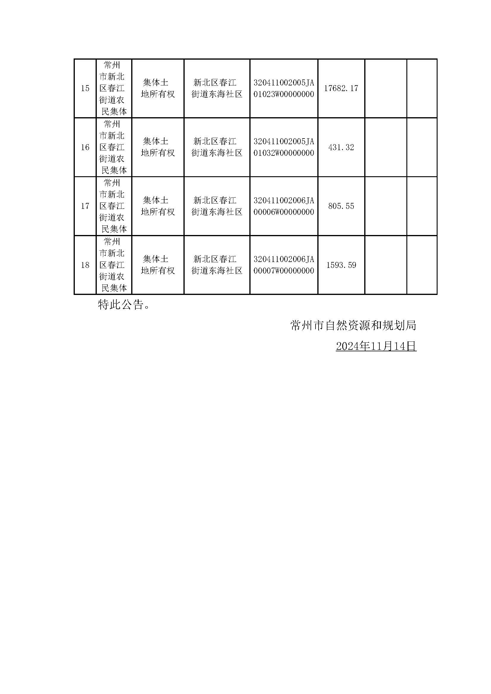 澳门六和彩资料查询2024年免费查询01-36,高效策略设计_MR33.798