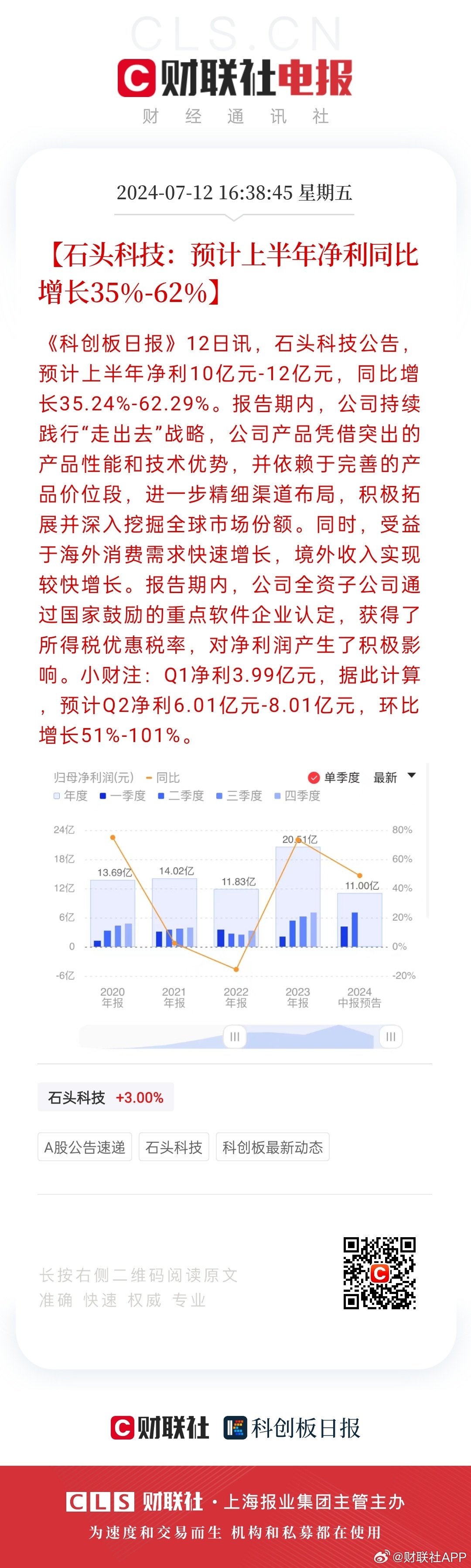 夜落殇 第5页