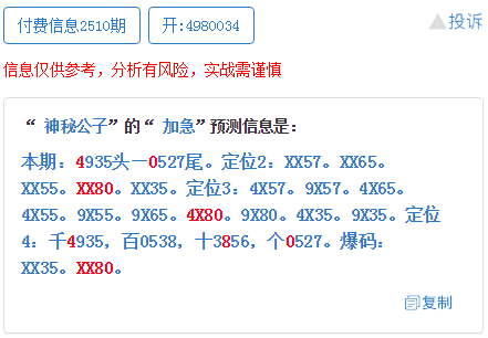 7777788888王中王新甫京,统计解答解析说明_精英版24.394