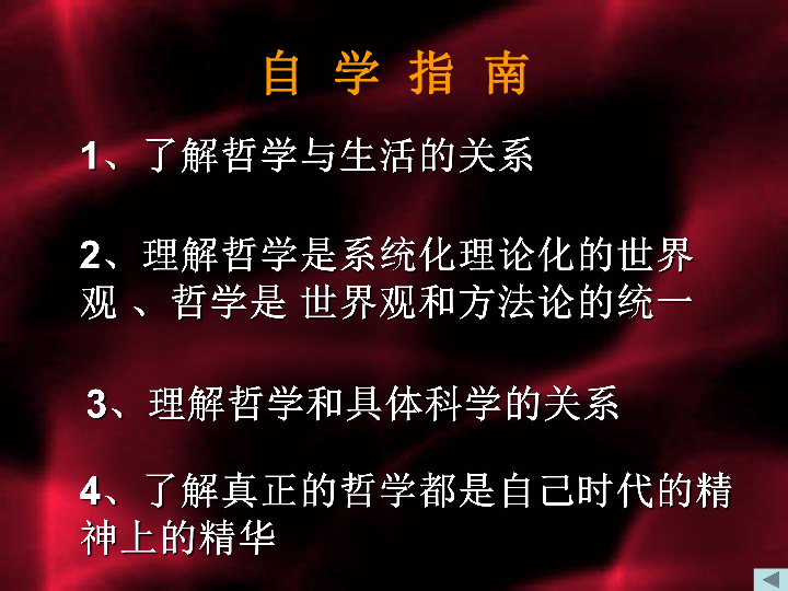 美好活法下载，探索生活无限可能，开启幸福人生之旅