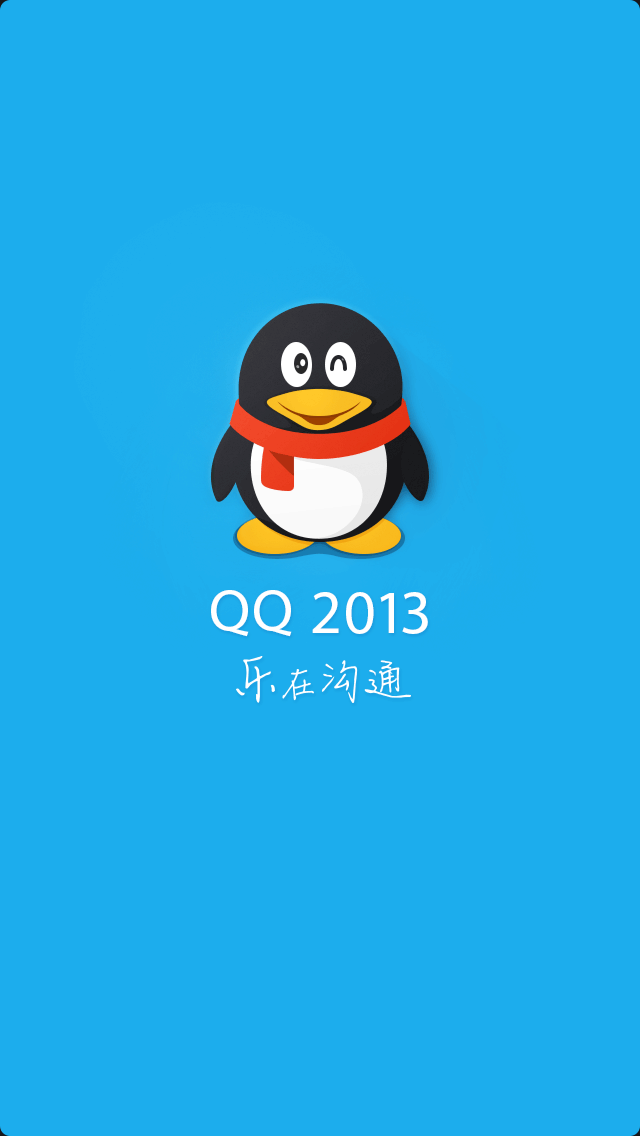 QQ2013正式版下载指南，免费下载教程