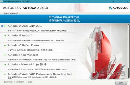 AutoCAD 2018官方下载指南及注意事项