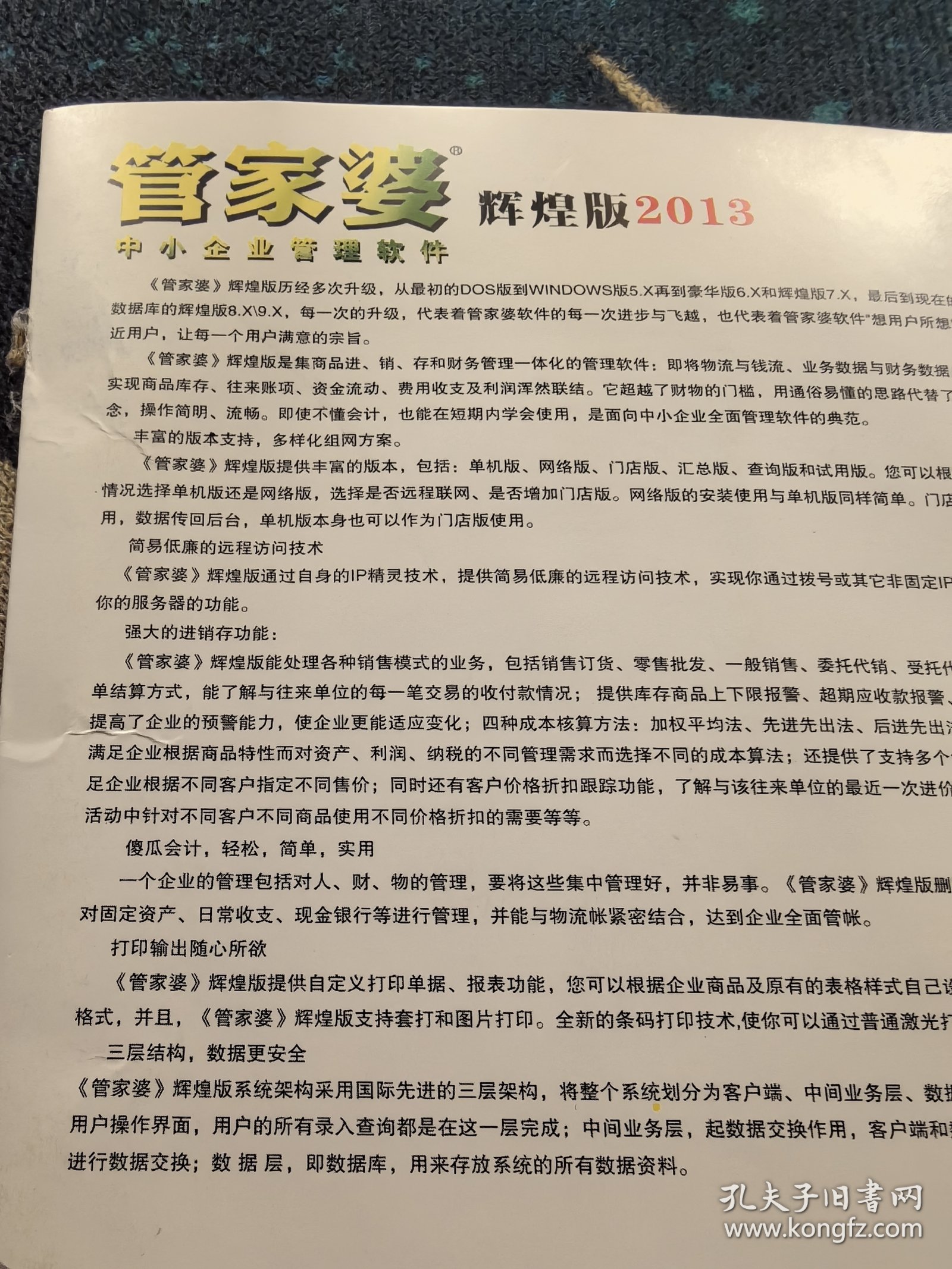 管家婆2O24年正版资料三九手,科技成语解析说明_挑战款16.692