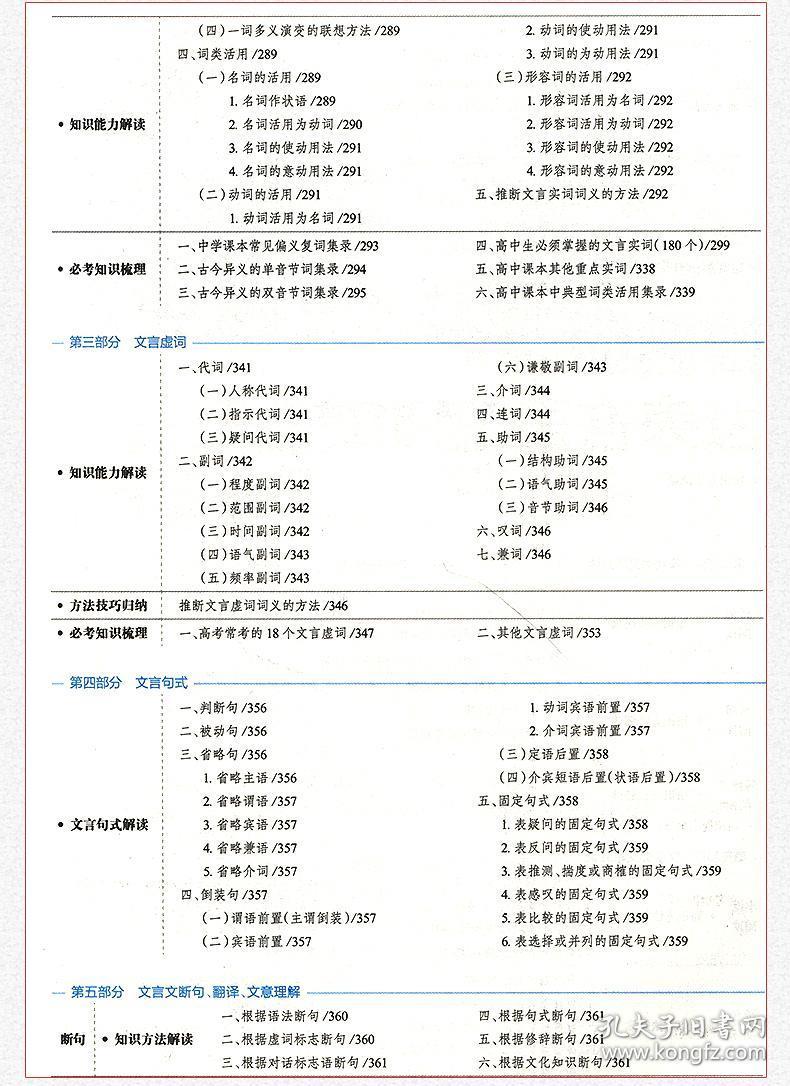 云中朵 第5页