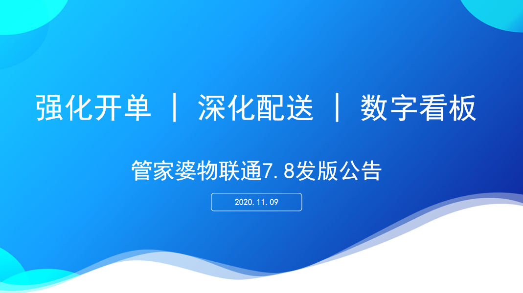 2024年澳门管家婆三肖100%,平衡性策略实施指导_特供款80.834