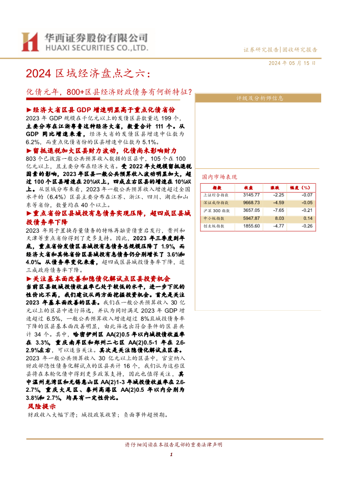 2023正版资料全年免费公开,高效策略实施_安卓款75.16