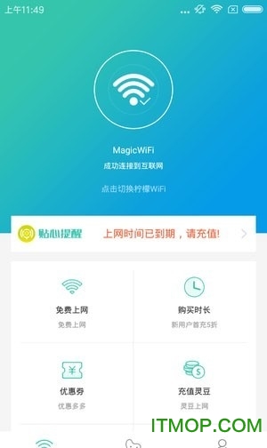 探索WiFi精灵最新版，无线网络的极致便捷与高效体验