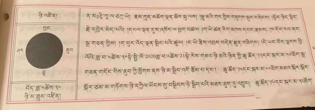 藏历日历数字化下载，传承传统智慧的数字化之旅