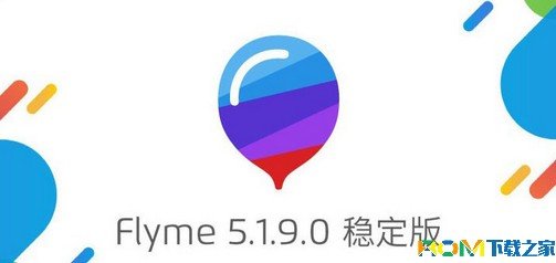 Flyme5系统下载攻略