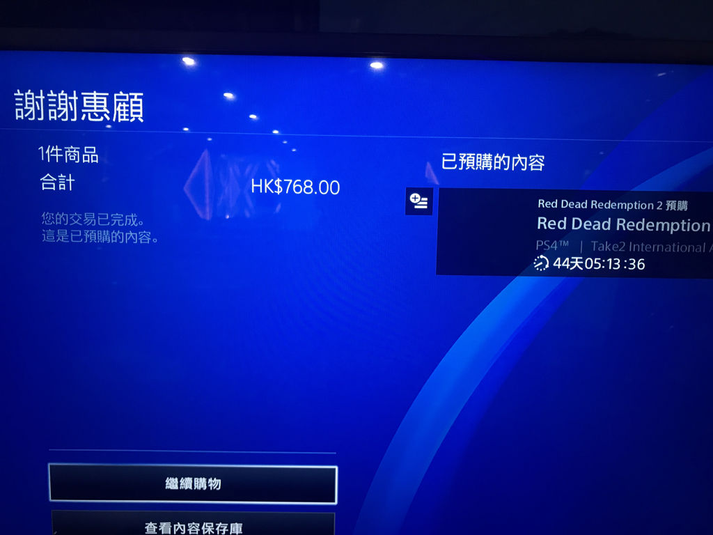 解决PS4 Pro下载慢问题的多种有效方法