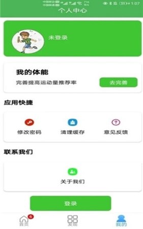 环球体育APP下载指南，一键获取下载途径