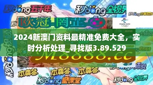 新门内部资料精准大全最新章节免费,专家观点解析_旗舰款86.794