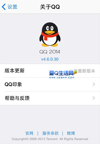 QQ 4.6版本下载指南及安装使用详解