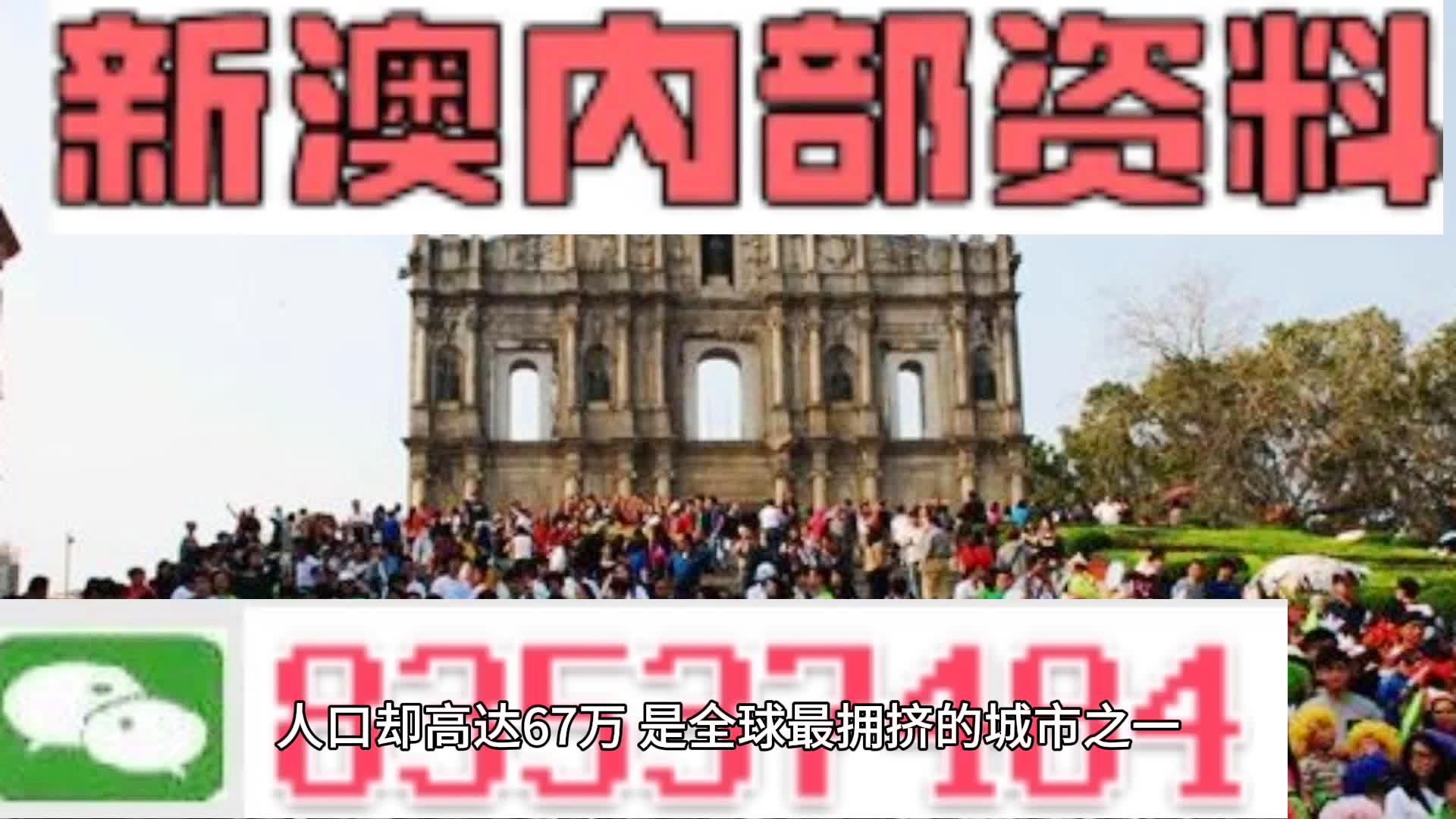 新澳门资料最准免费大全,最新核心解答落实_潮流版13.682