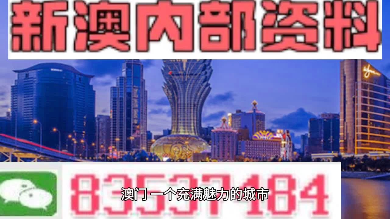 新澳门高级内部资料免费,最新热门解答落实_iShop39.541