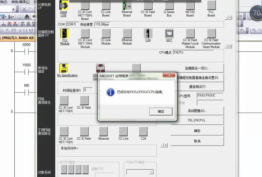 三菱PLC编程软件下载与使用指南