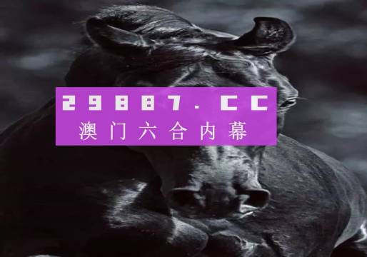 今晚澳门特马开什么今晚四不像,深层数据执行设计_粉丝版26.87