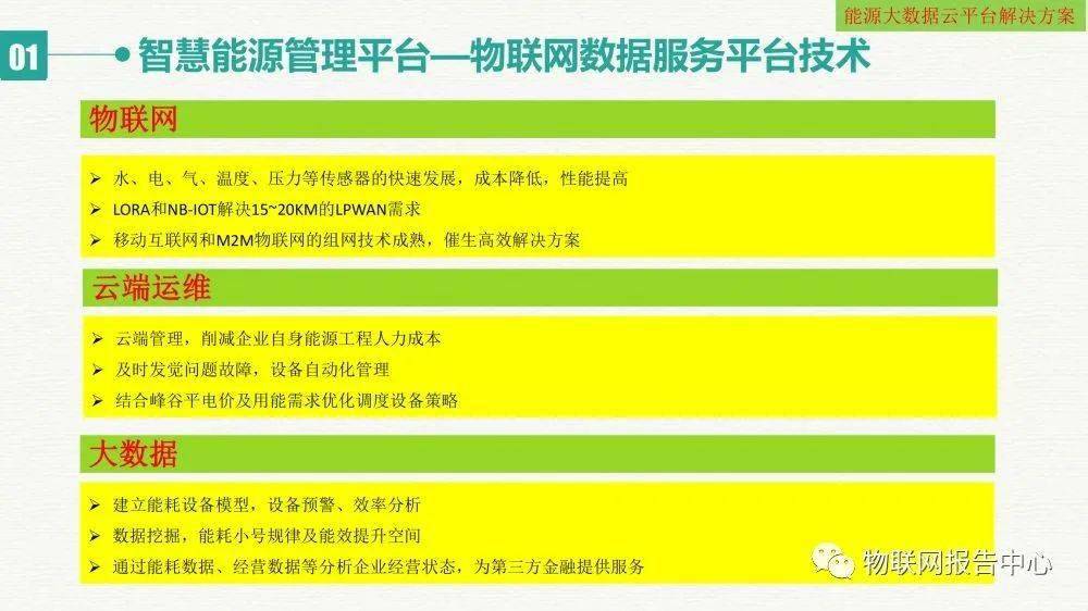 新澳天天开奖资料大全103期,数据支持计划解析_优选版10.287