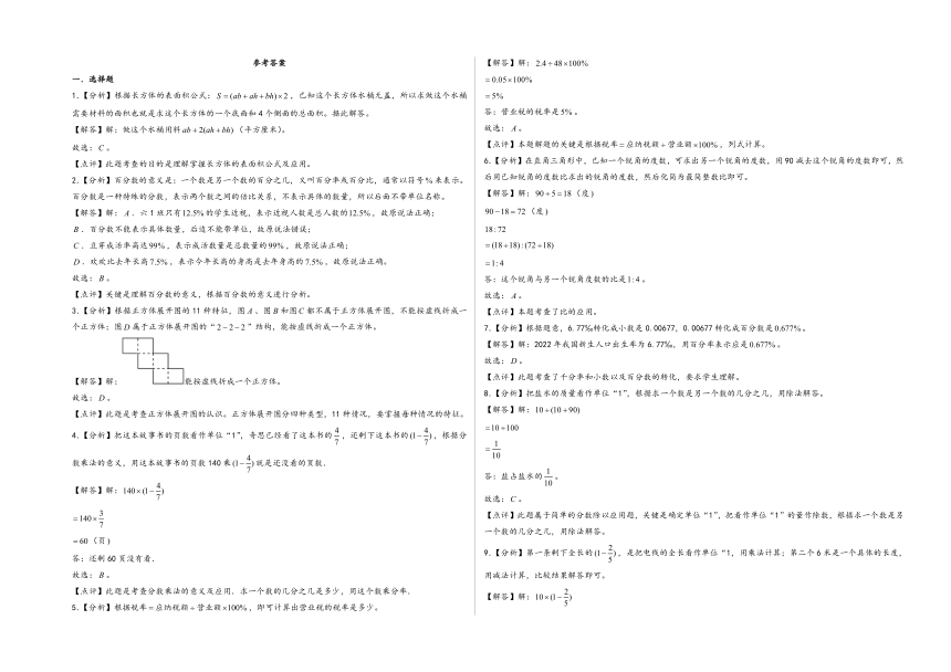 二四六香港资料期期中准,最新调查解析说明_CT60.986