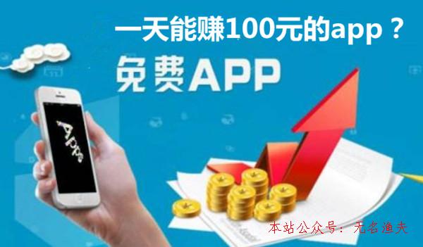 下载体验全新赚钱模式，100赚APP探索之旅