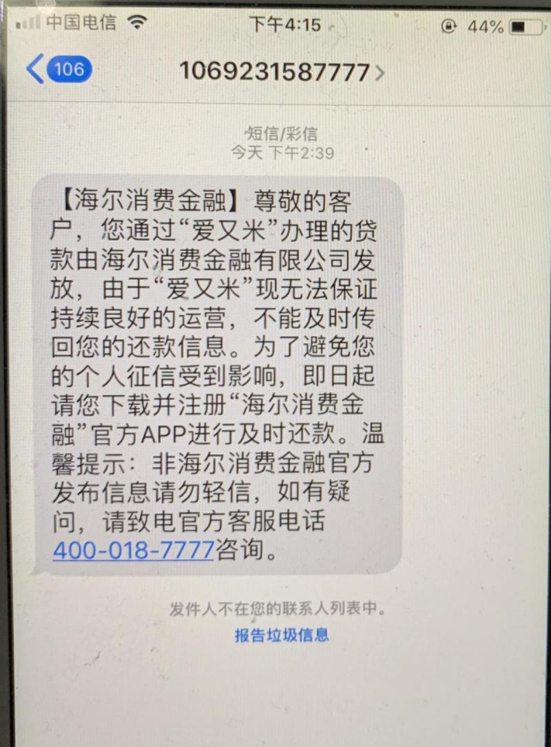 爱又米官网下载，一站式金融服务体验的新选择