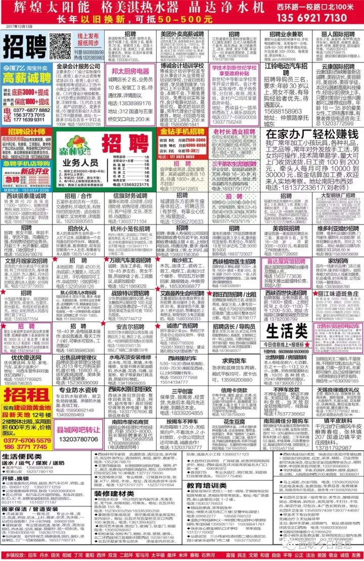 新郑市最新招工信息概览与深度解读（2017年）