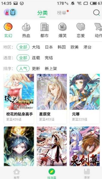 漫画系统下载，探索漫画世界的快捷通道