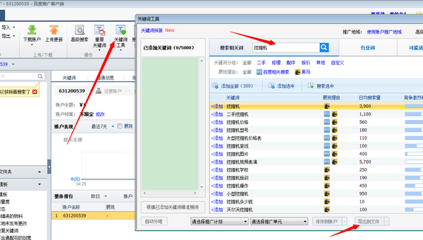 澳门精准三肖三期内必开出,实地数据分析方案_工具版6.642