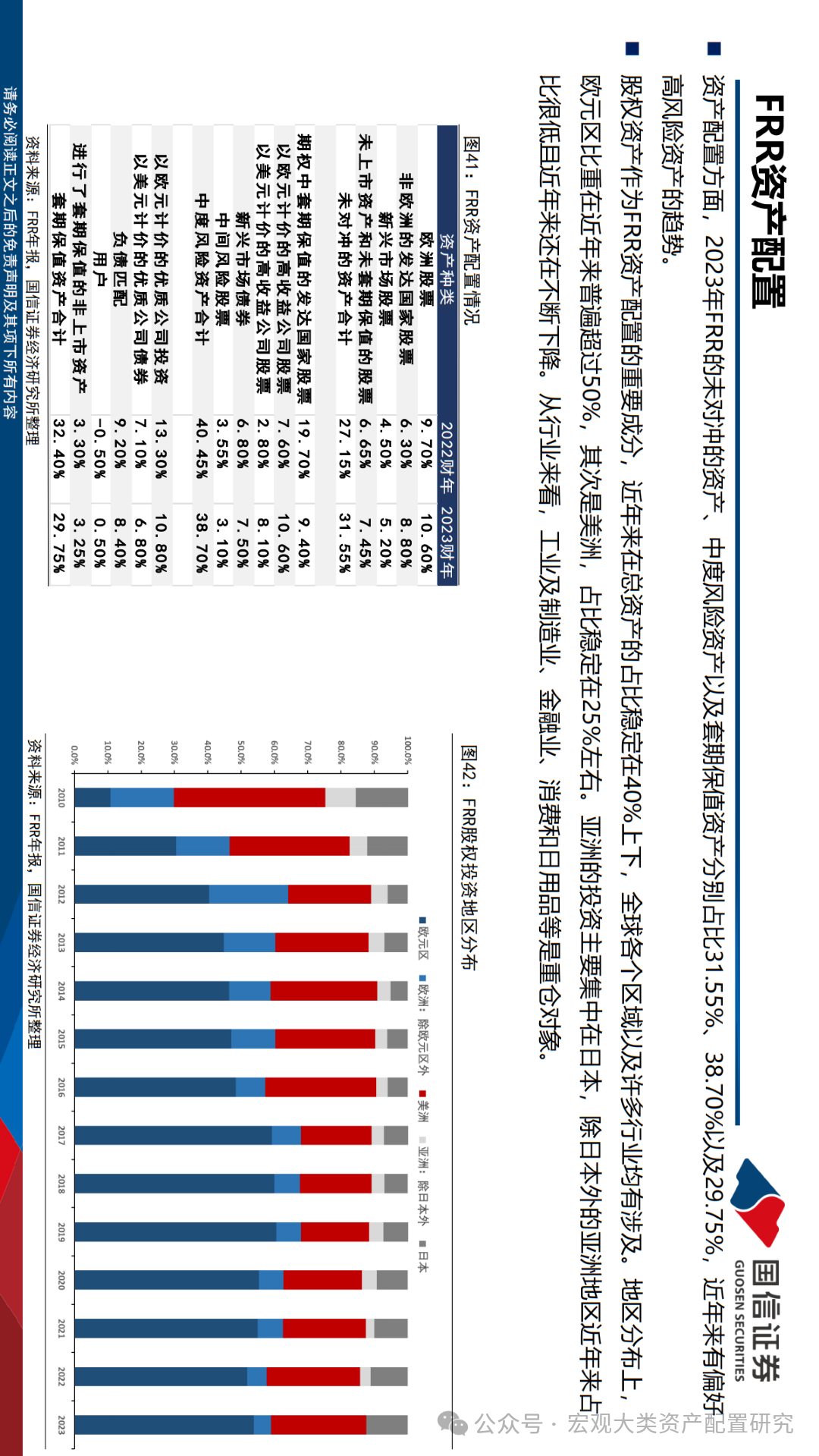 2024澳门正版精准免费大全,预测分析说明_X版99.487