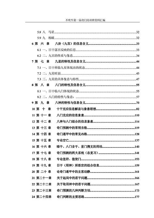 新奥门内部免费资料精准大全,全面分析说明_模拟版22.18