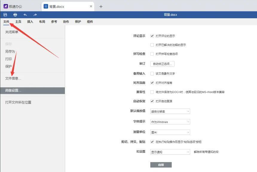 字数统计下载，重要性及应用领域探究