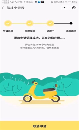 筋斗云出行APP，一站式智能出行解决方案下载